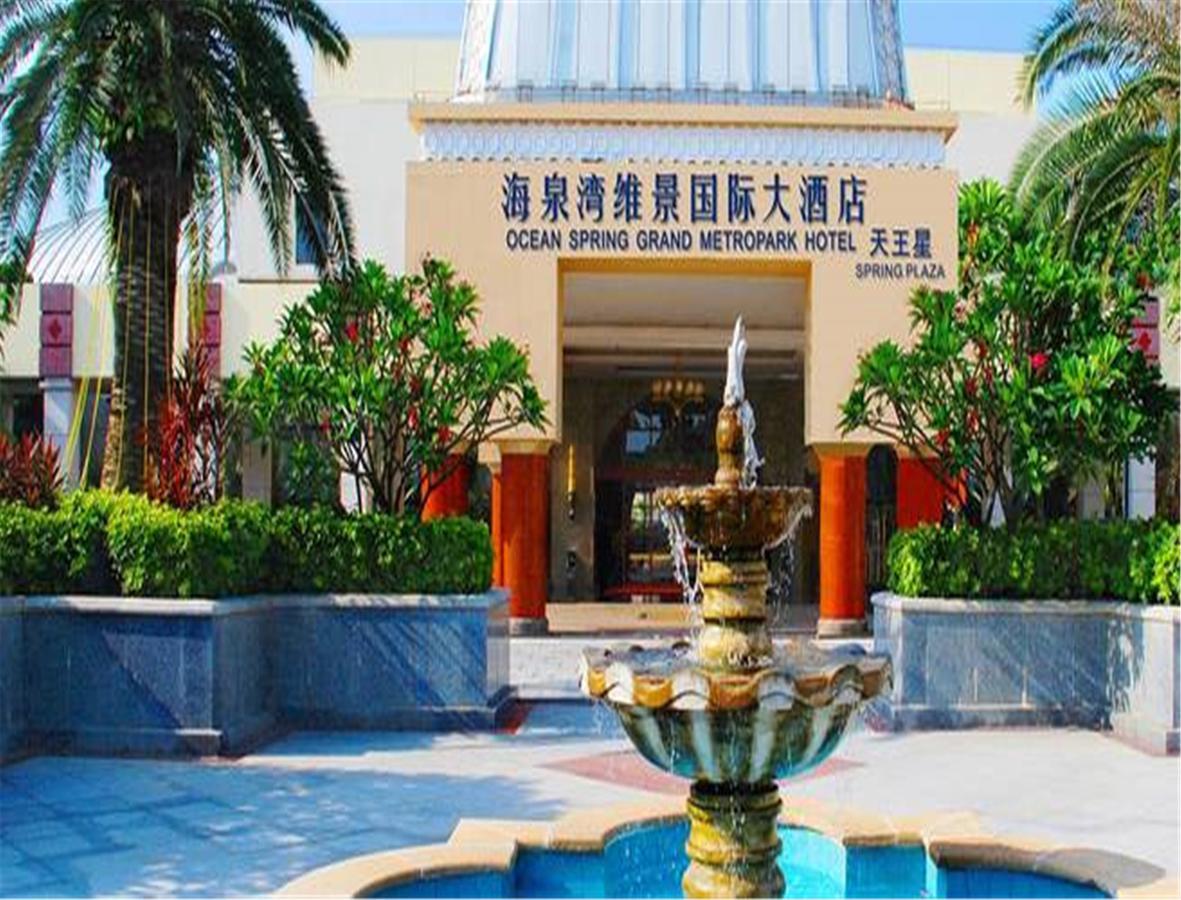 Ocean Spring Grand Metropark Hotel Джухай Екстериор снимка